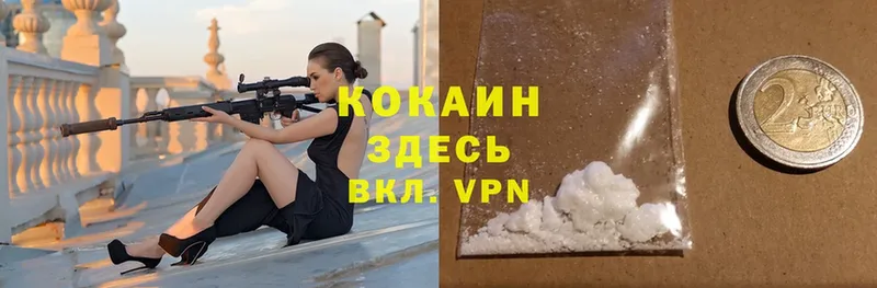 Cocaine Колумбийский  Белебей 