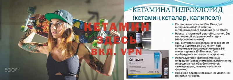 КЕТАМИН VHQ  Белебей 