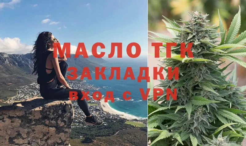 дарк нет какой сайт  Белебей  ТГК вейп 